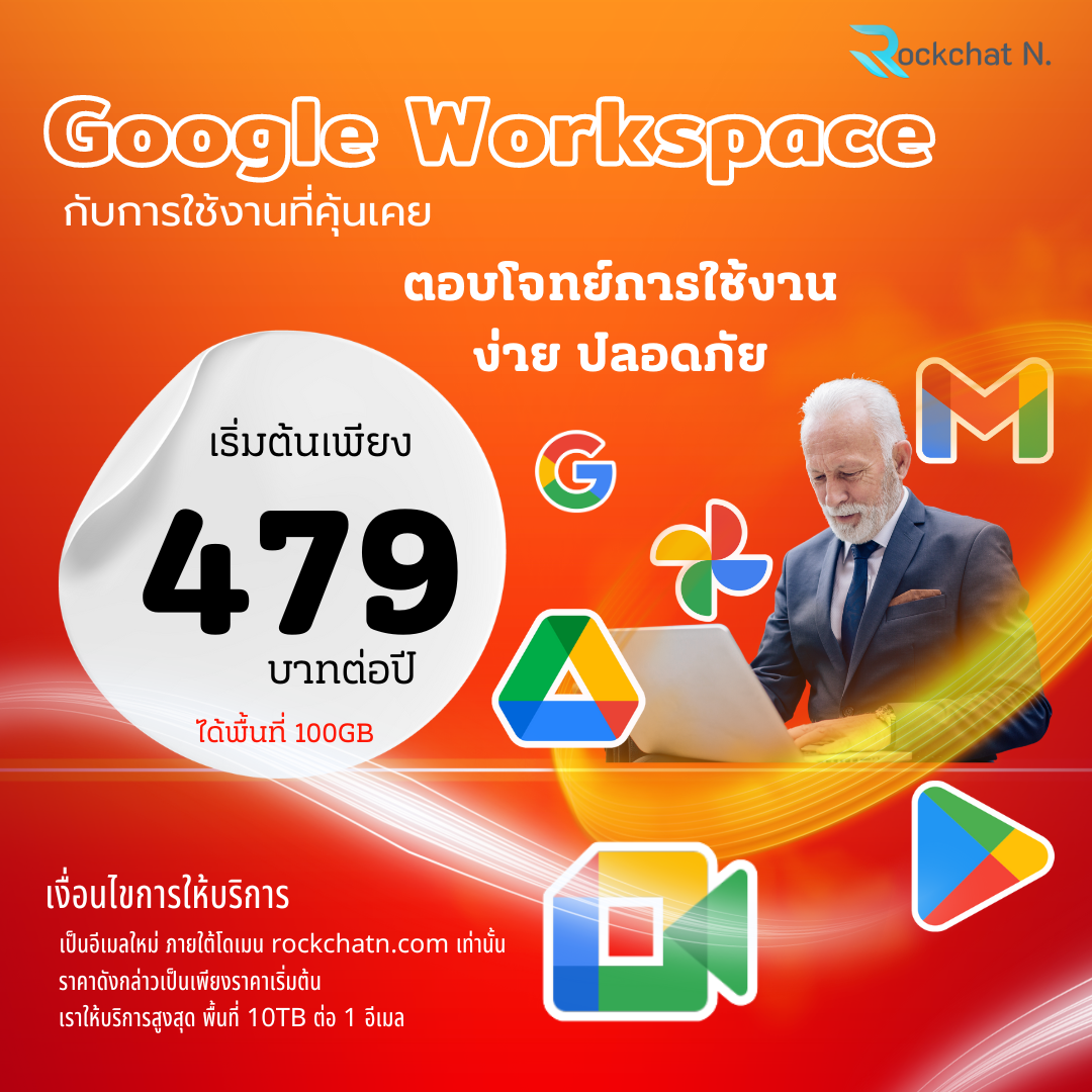 Google Workspace Account
